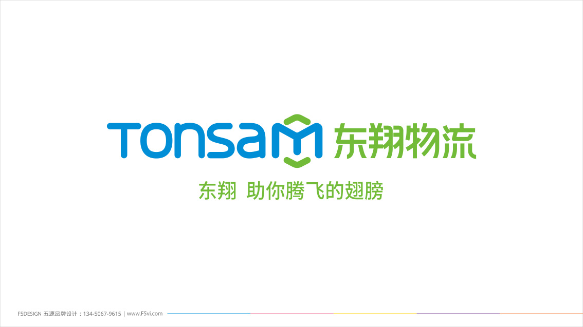 跨境電商_物流公司logo設計，物流公司VI設計